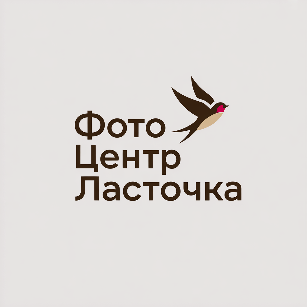 Логотип Фотоцентра Ласточка